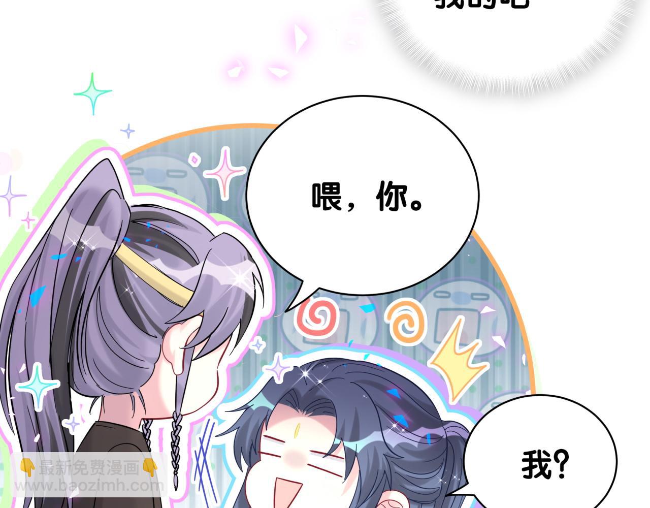 第230话 好像闯祸了32