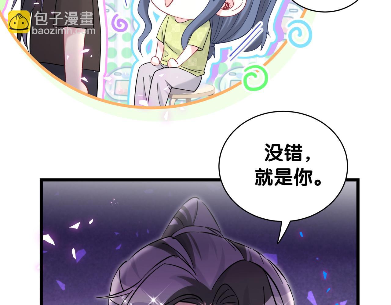 第230话 好像闯祸了33