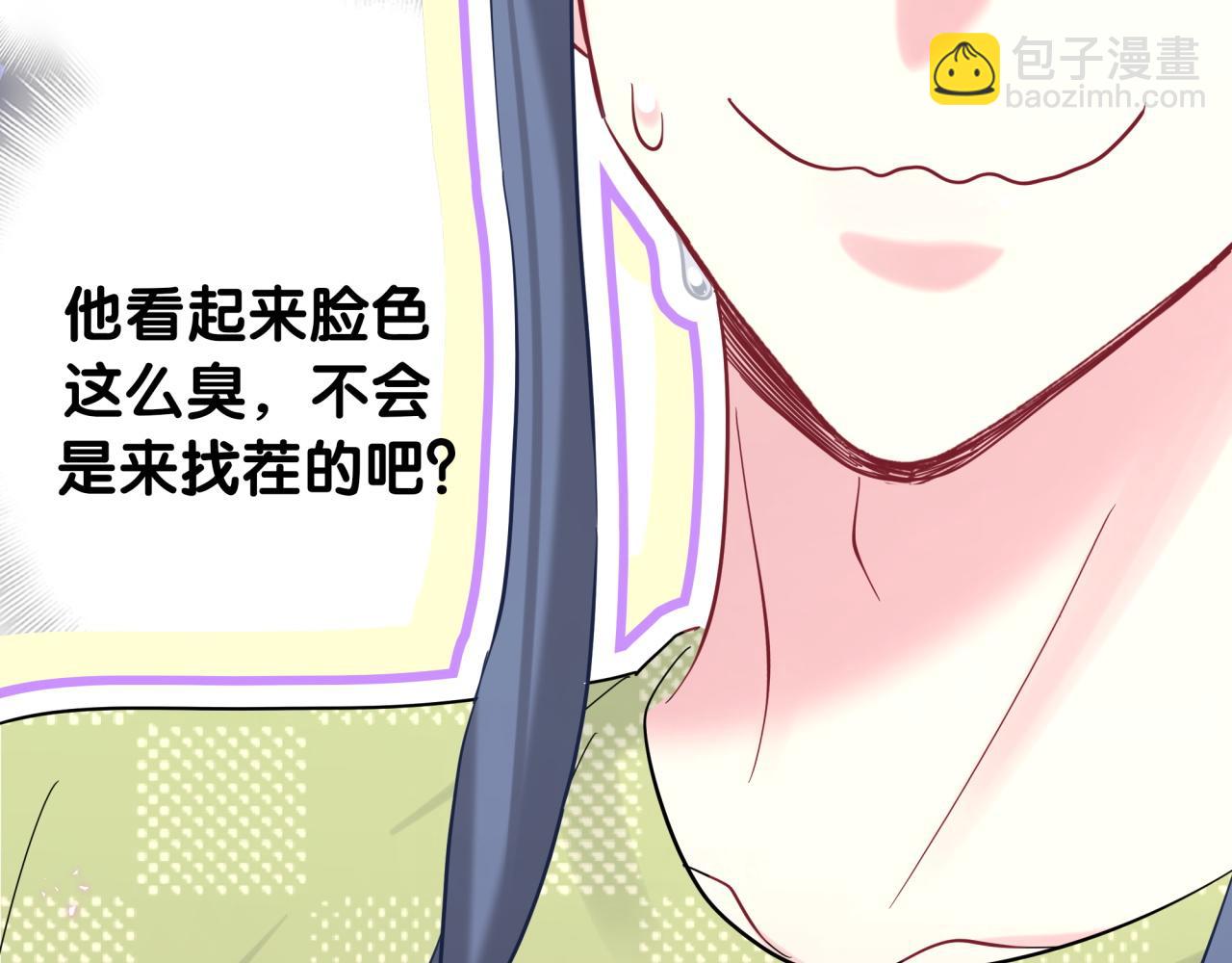 第230话 好像闯祸了36