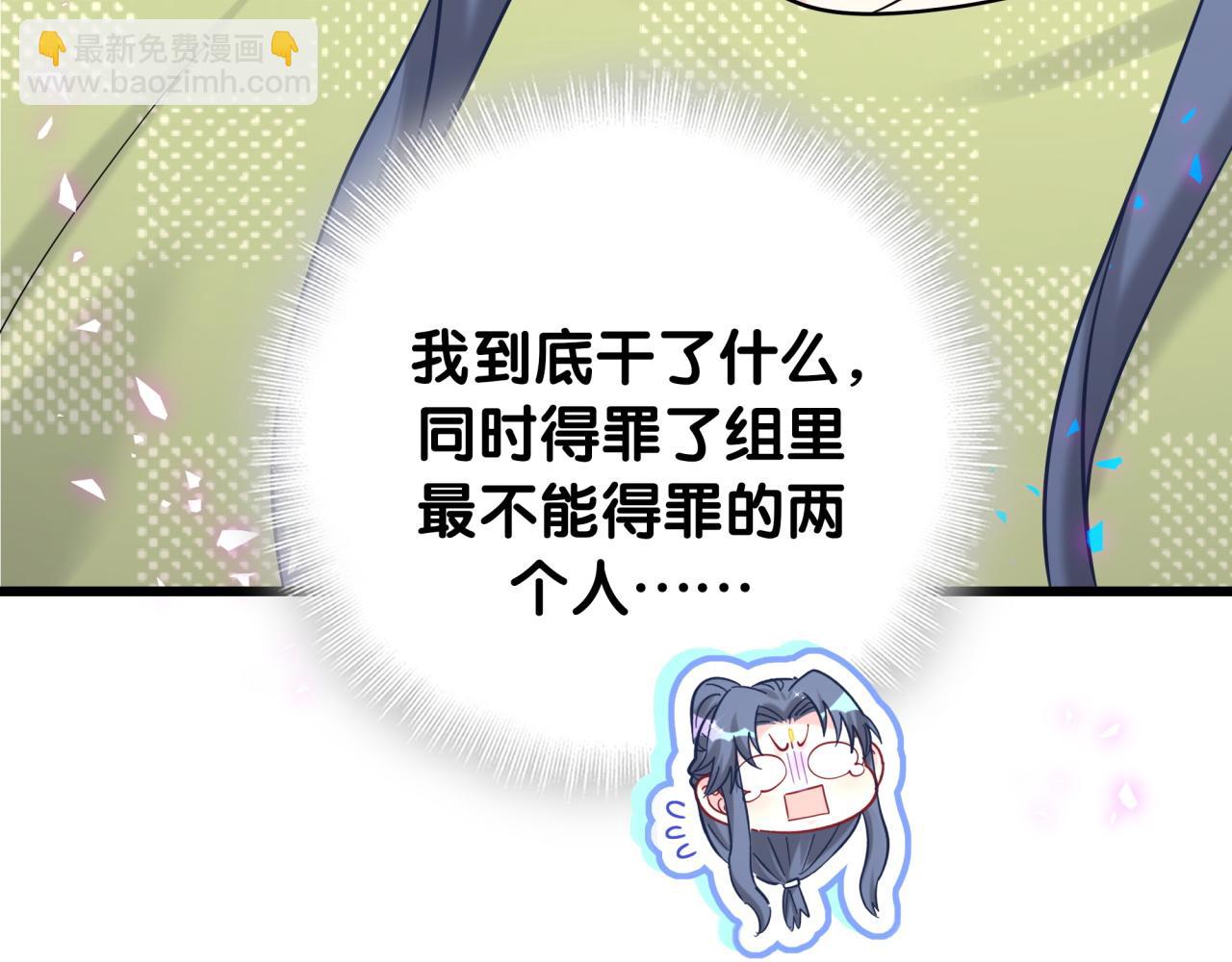 第230话 好像闯祸了37