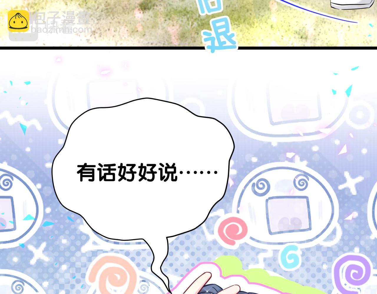 第230话 好像闯祸了41
