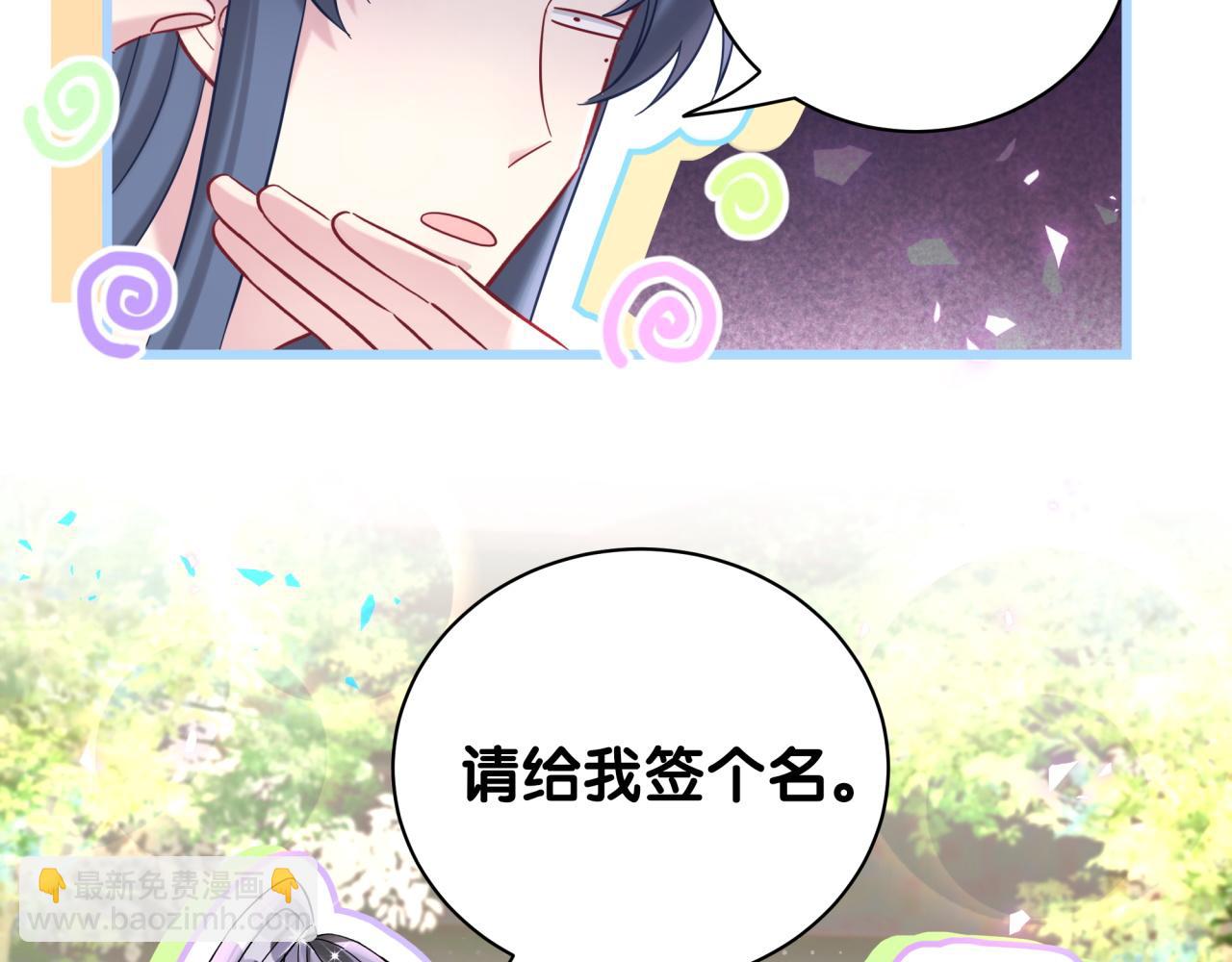 第230话 好像闯祸了44