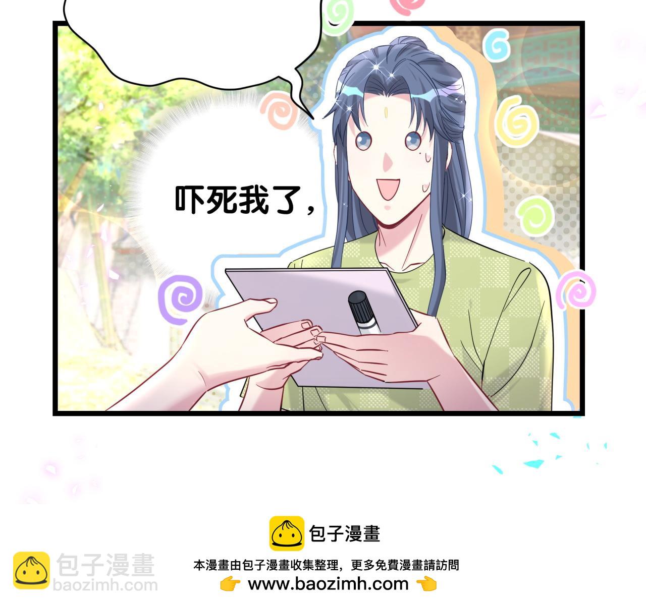 第230话 好像闯祸了49