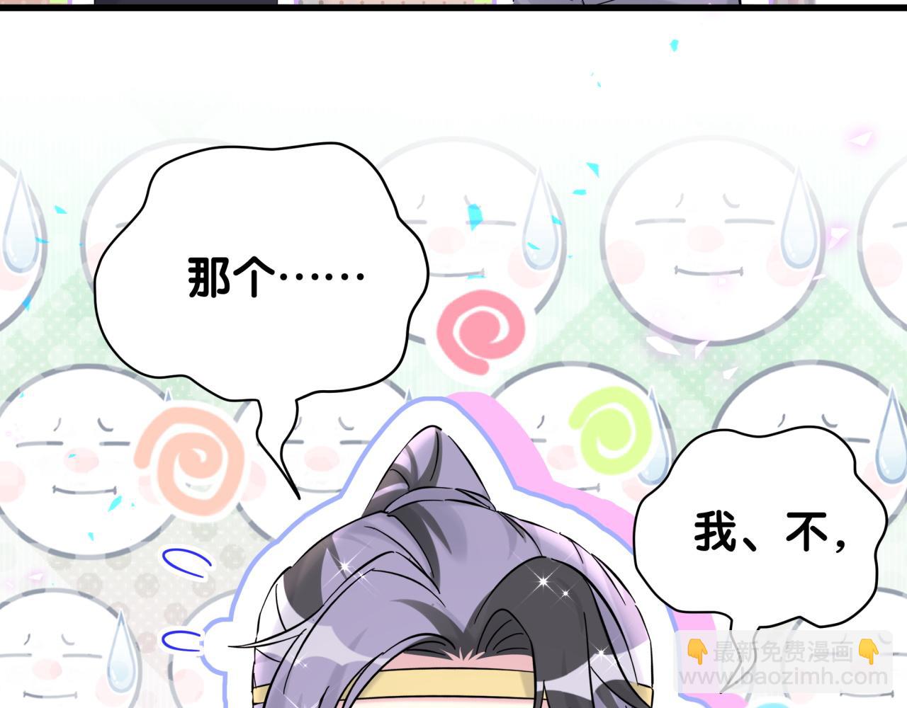 第230话 好像闯祸了50