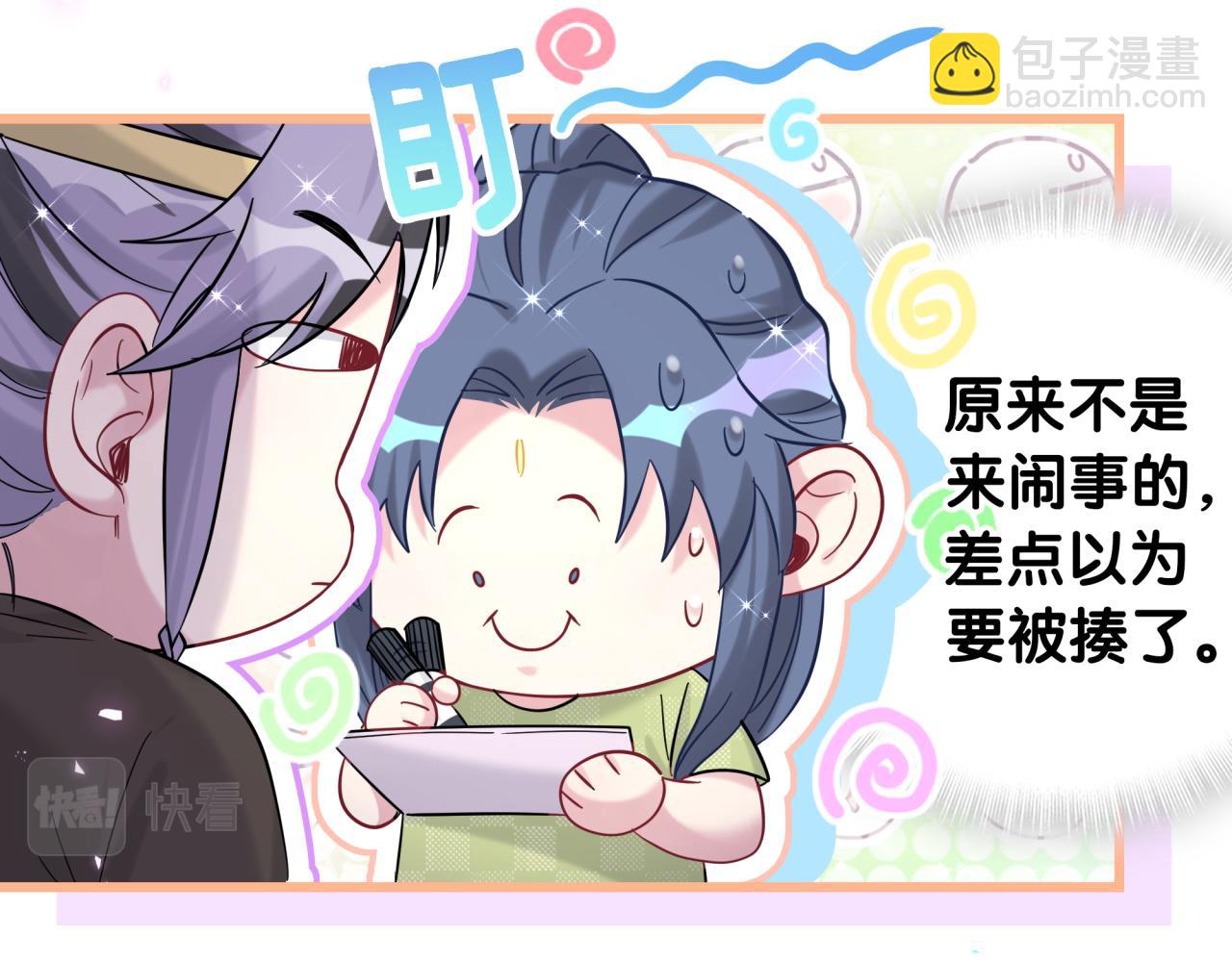 第230话 好像闯祸了54