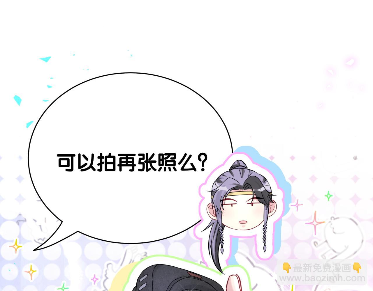 第230话 好像闯祸了55