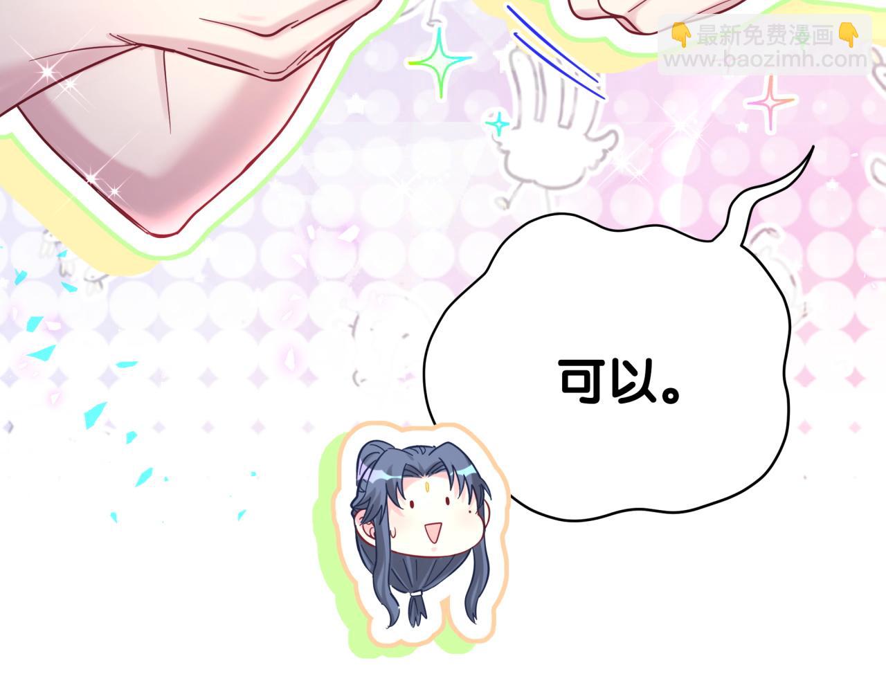 第230话 好像闯祸了57