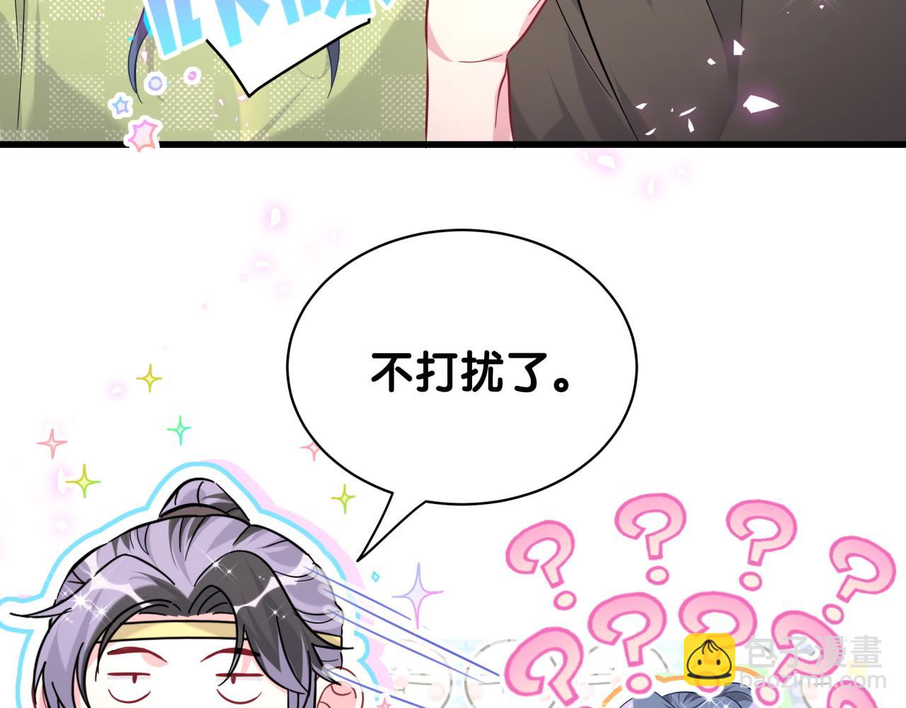 第230话 好像闯祸了63