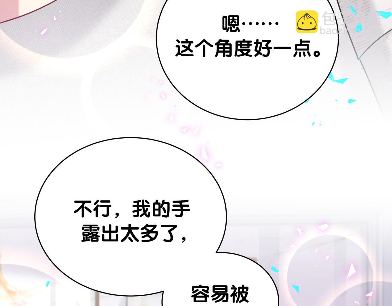 第230话 好像闯祸了73