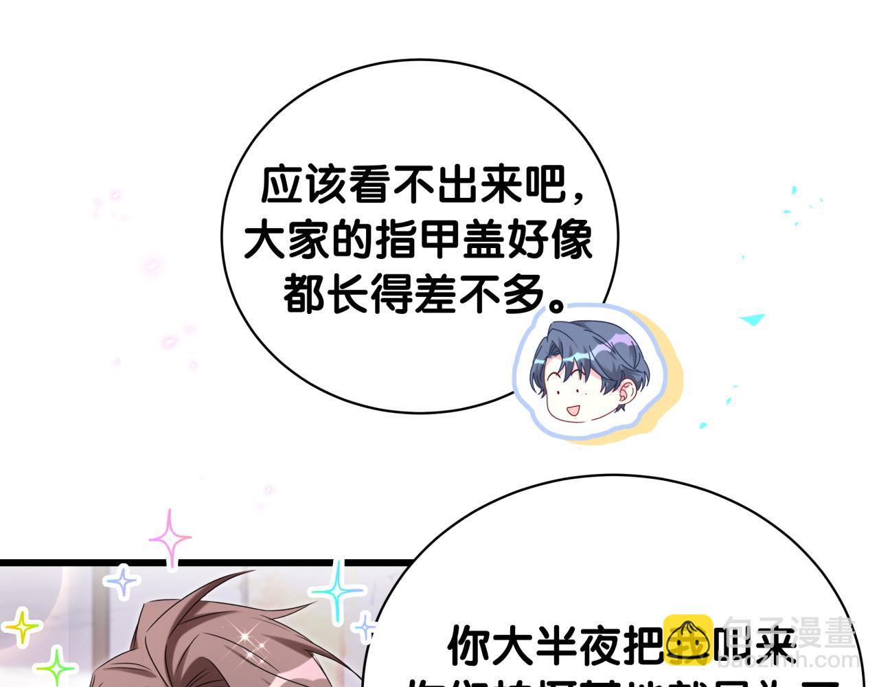 第230话 好像闯祸了76