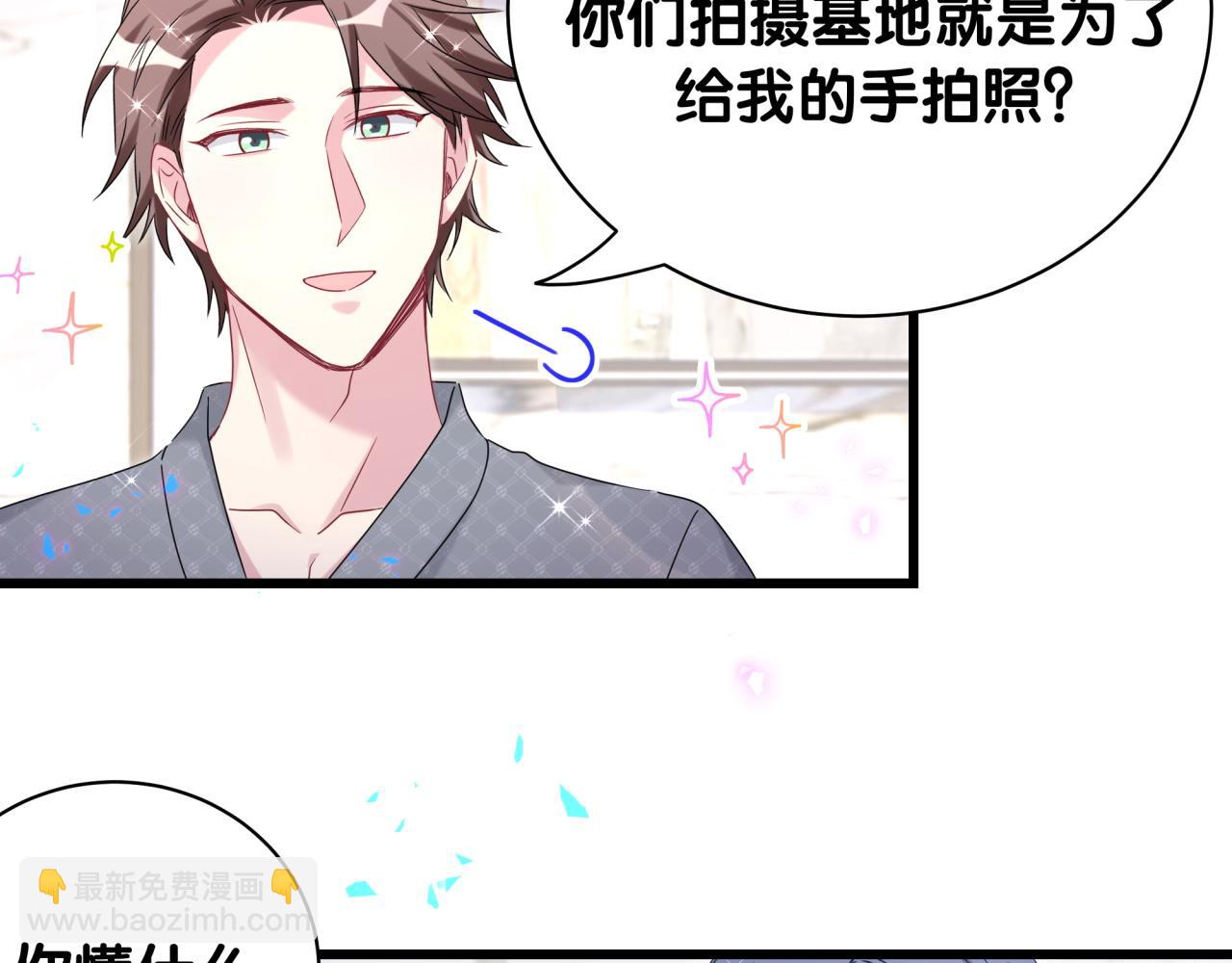 第230话 好像闯祸了77