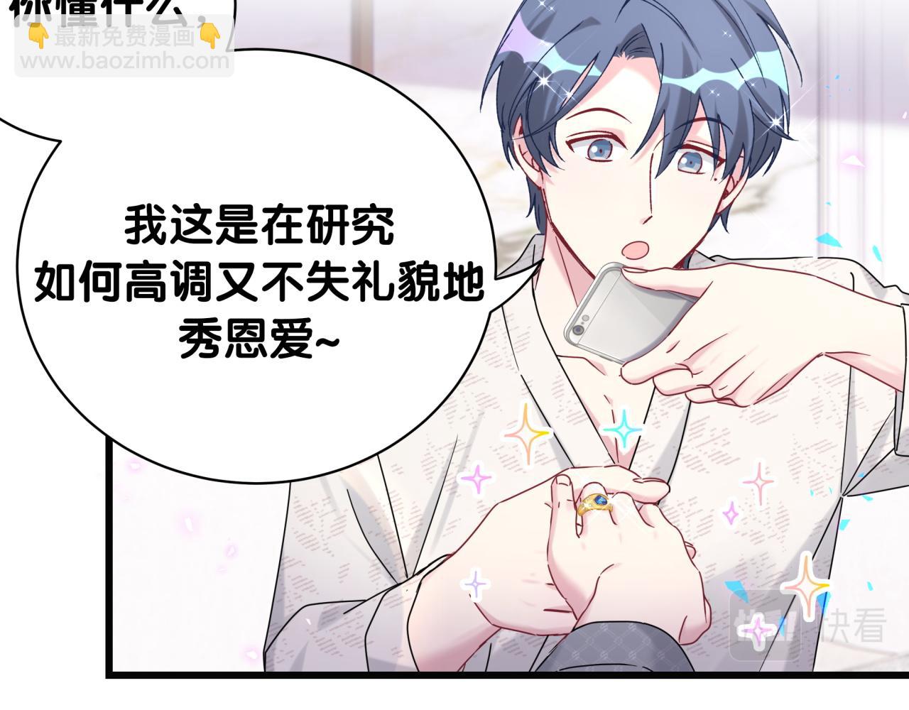 第230话 好像闯祸了78