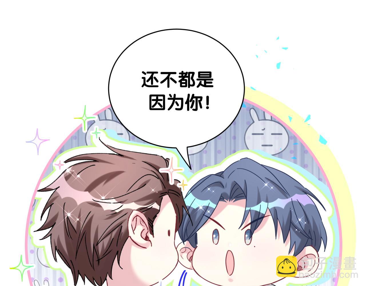 第230话 好像闯祸了79