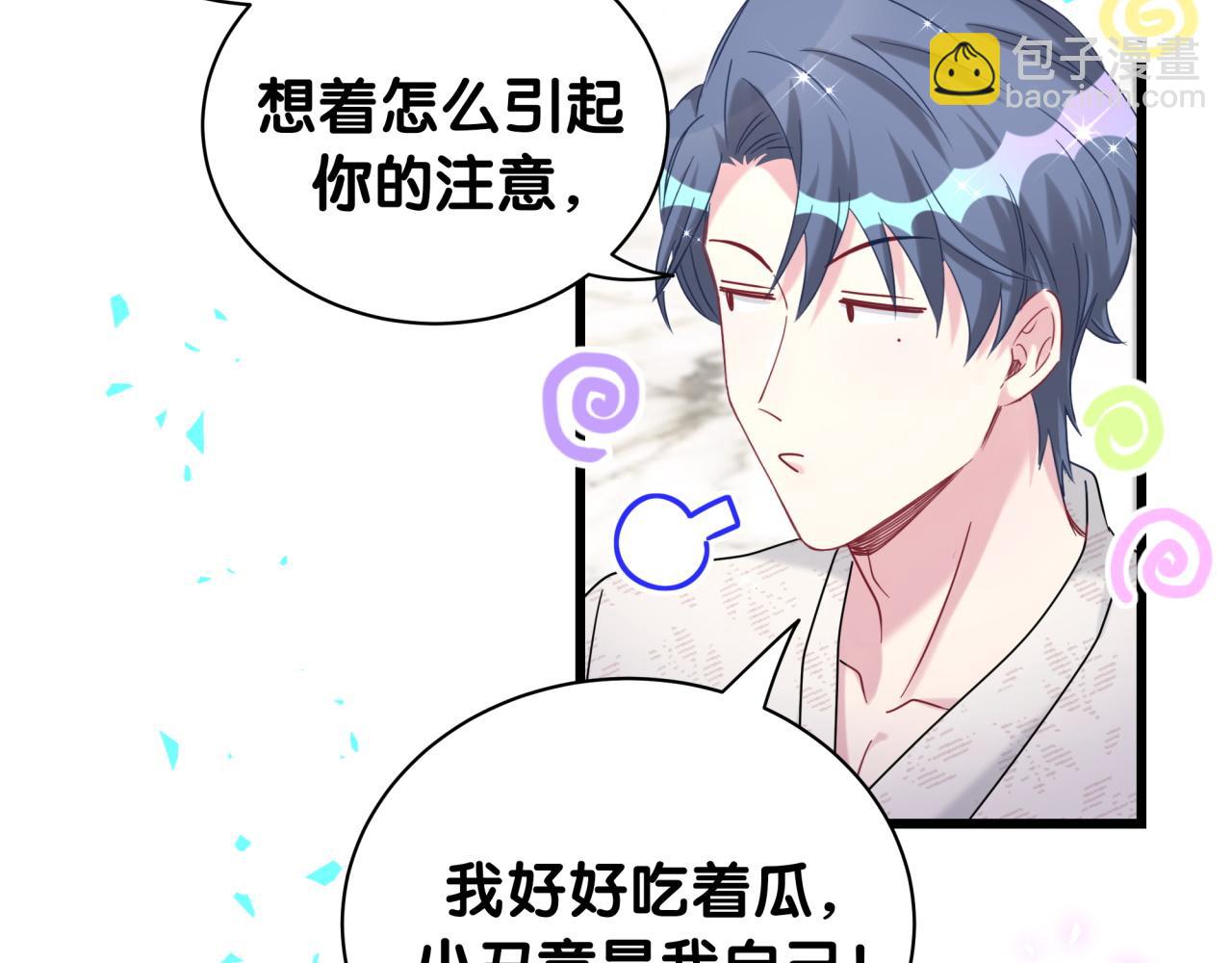第230话 好像闯祸了81