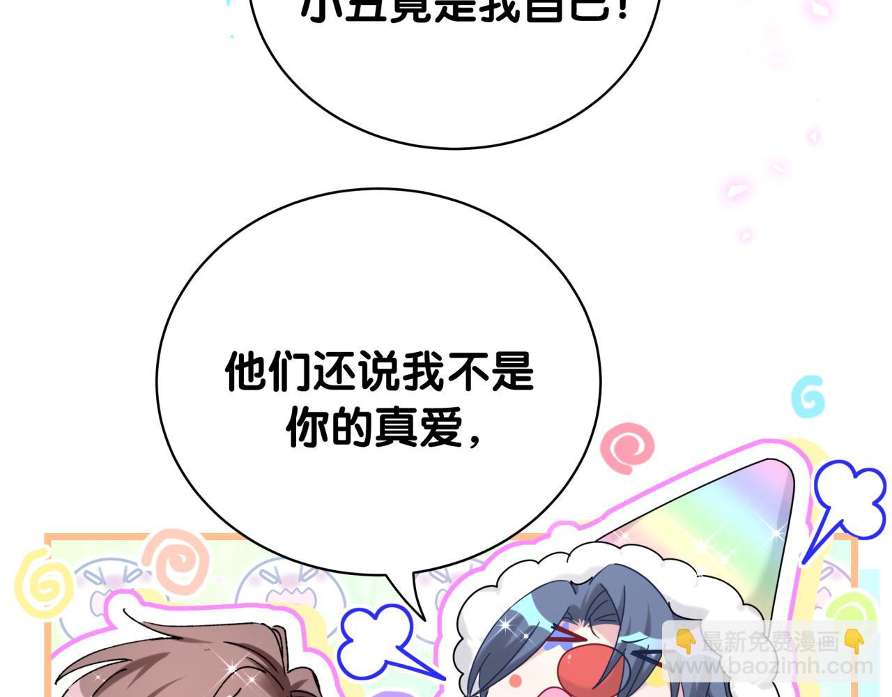 第230话 好像闯祸了82