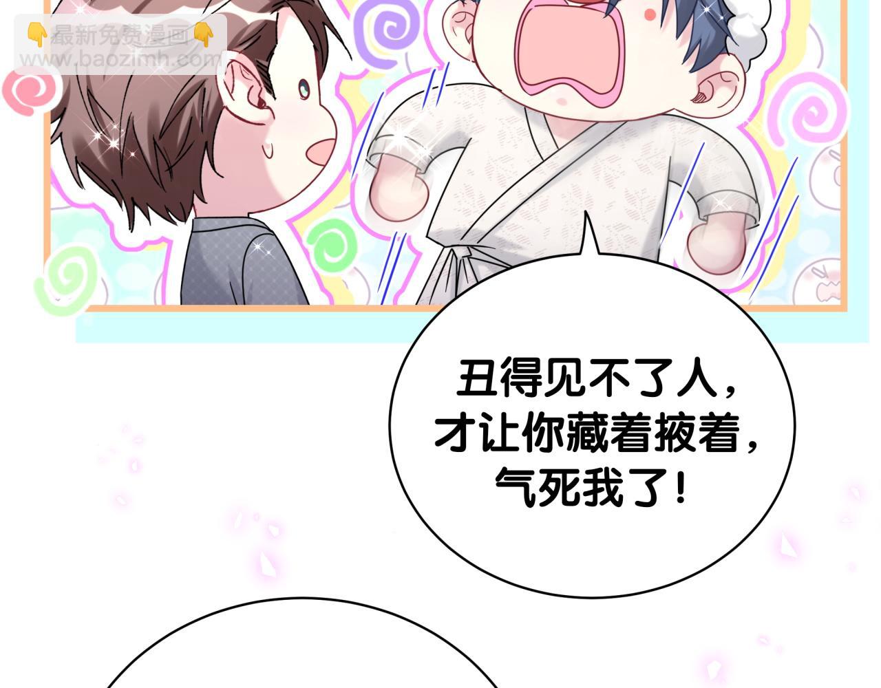 第230话 好像闯祸了83