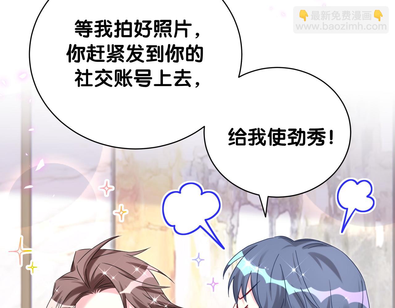 第230话 好像闯祸了84