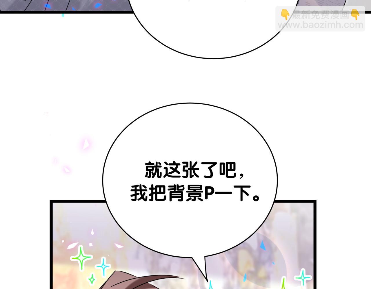 第230话 好像闯祸了86