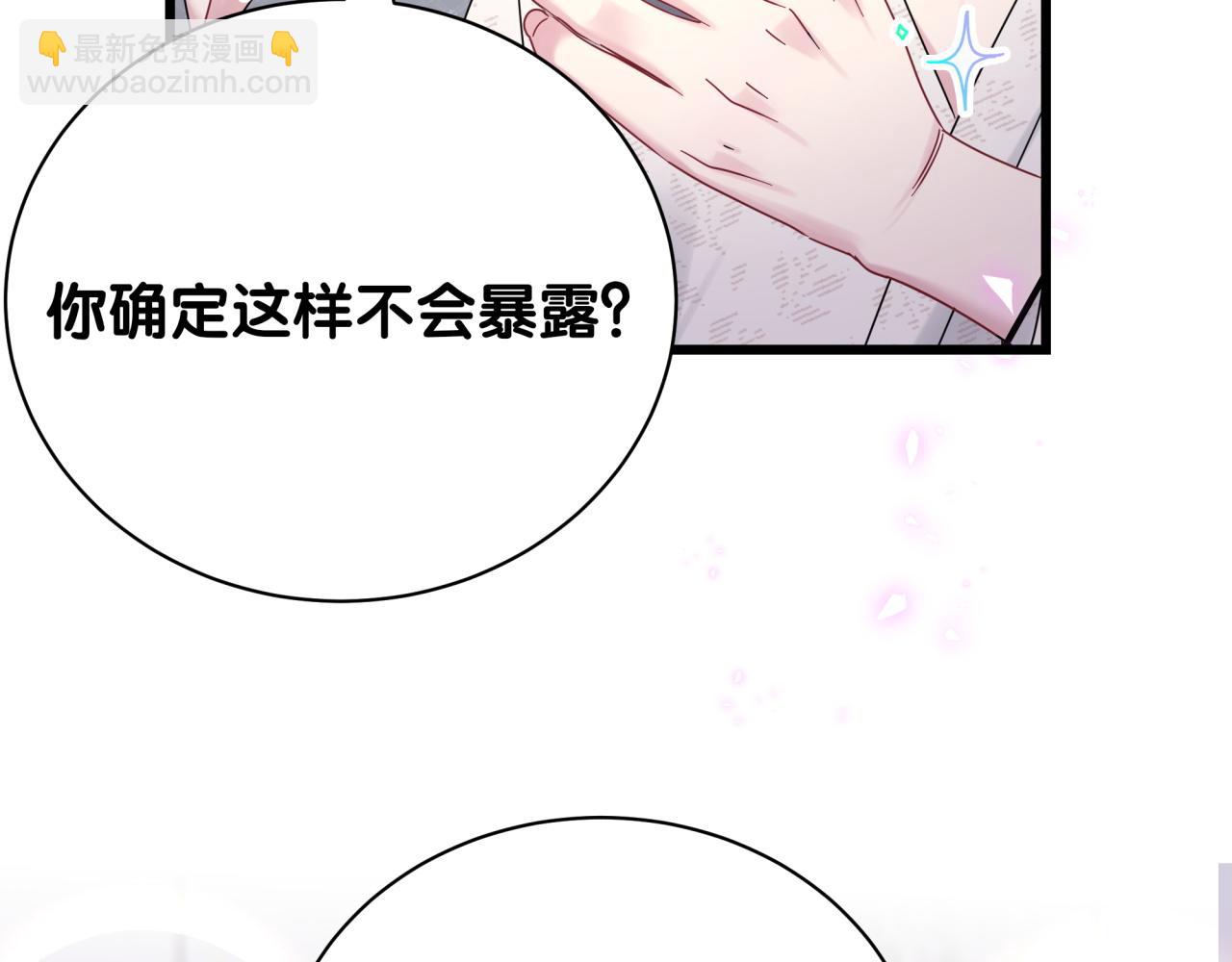 第230话 好像闯祸了88