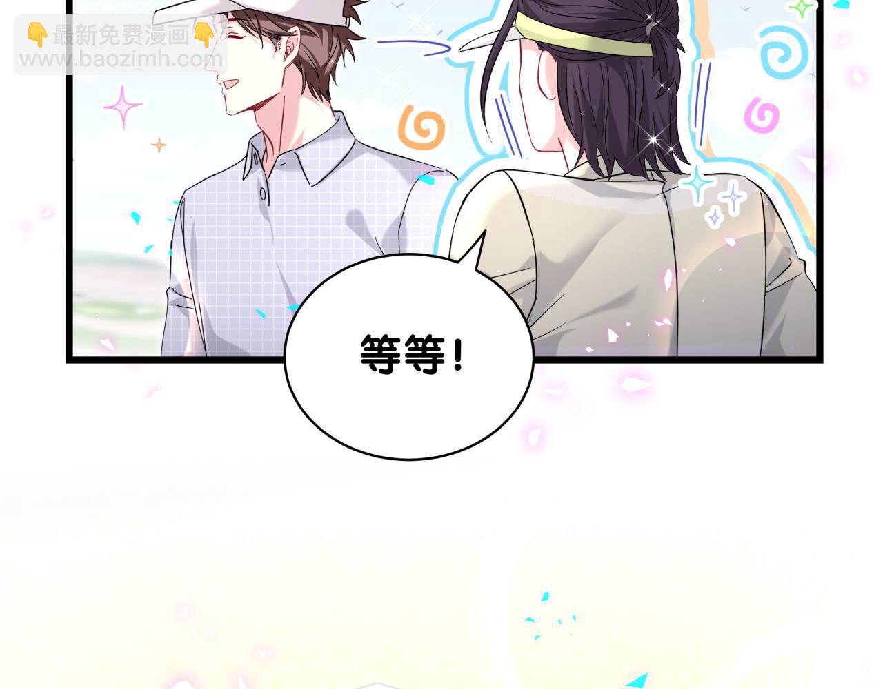 第230话 好像闯祸了9