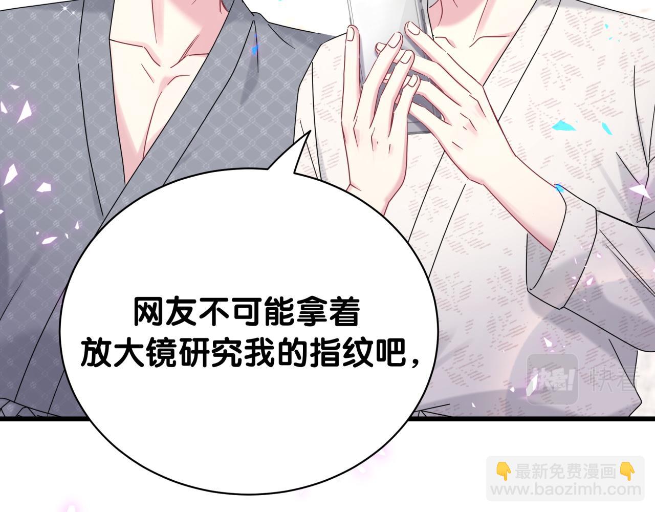 第230话 好像闯祸了90