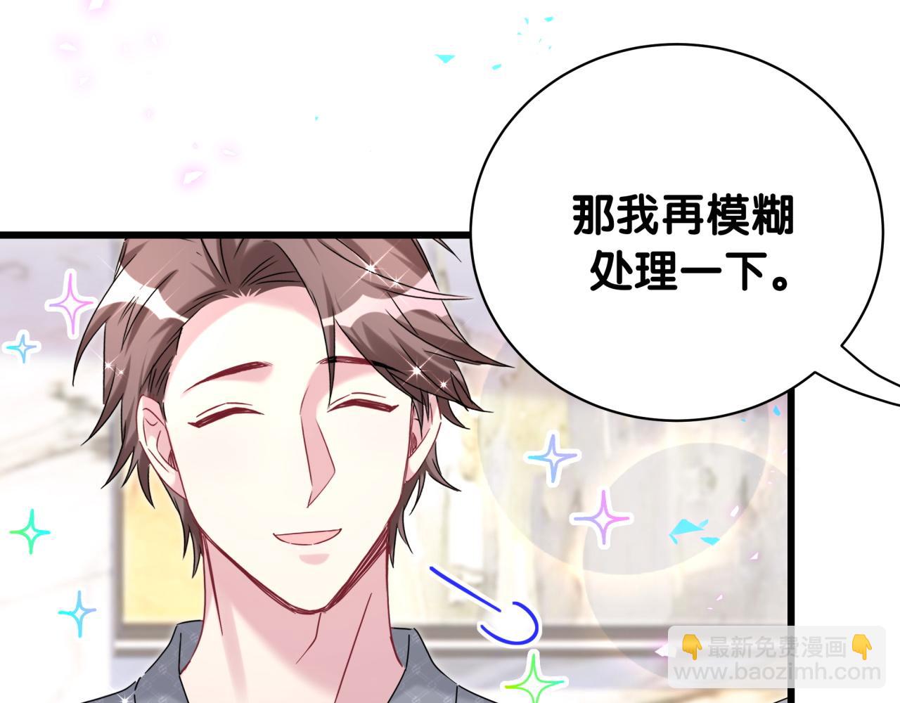 第230话 好像闯祸了91