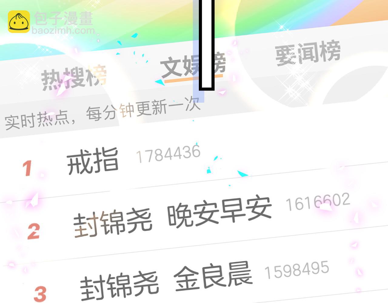 第230话 好像闯祸了94