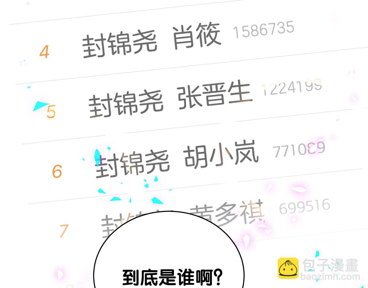 第230话 好像闯祸了95