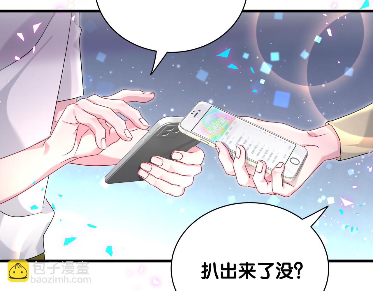 第230话 好像闯祸了96