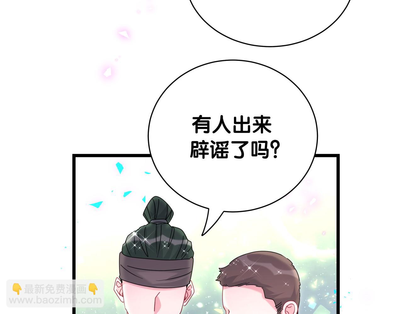 第230话 好像闯祸了97