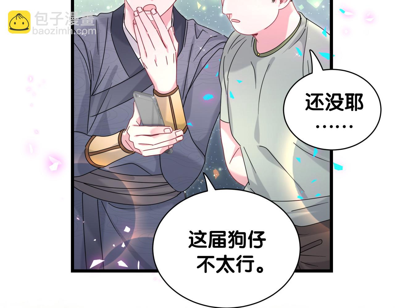 第230话 好像闯祸了98