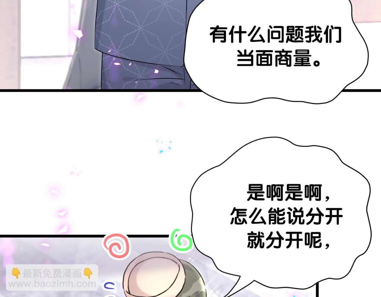 第251话 不想分开10