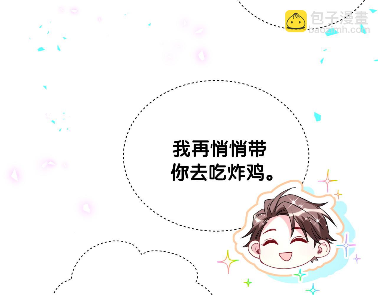 第251话 不想分开118
