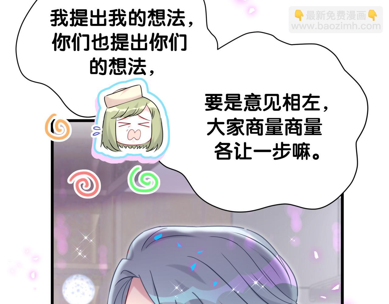 第251话 不想分开12