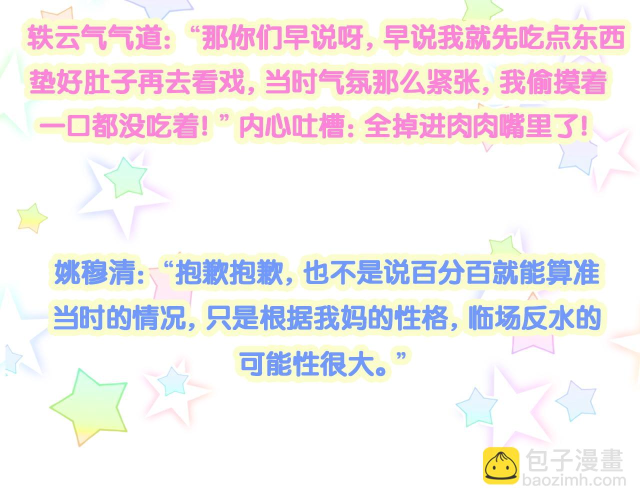 第251话 不想分开123