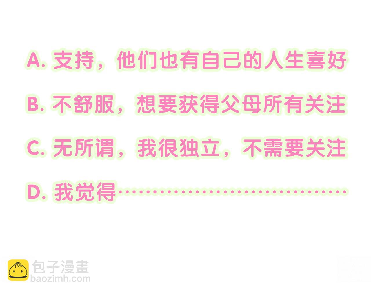 第251话 不想分开127