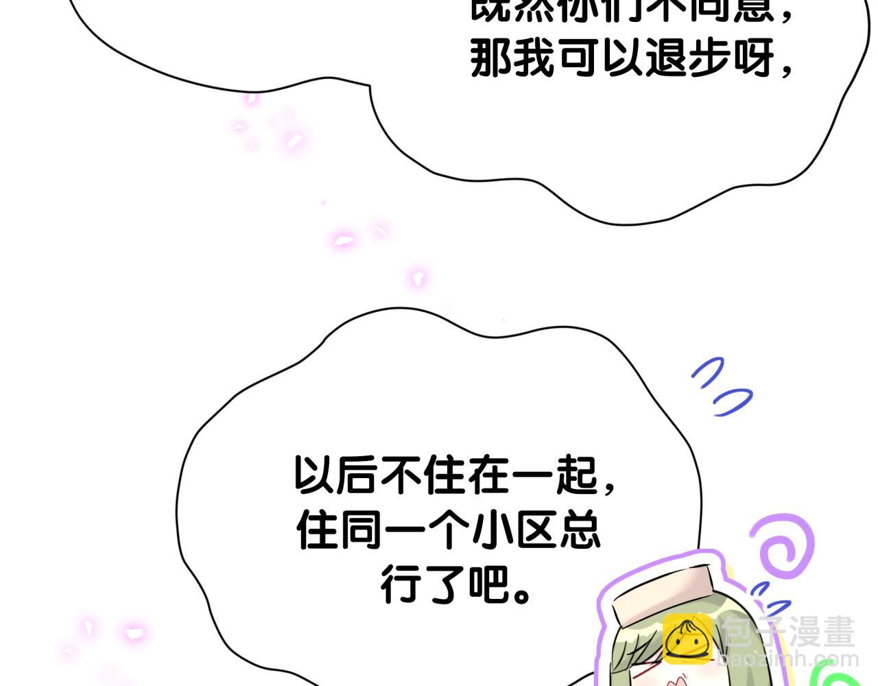 第251话 不想分开16