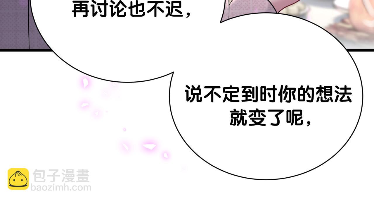 第251话 不想分开19