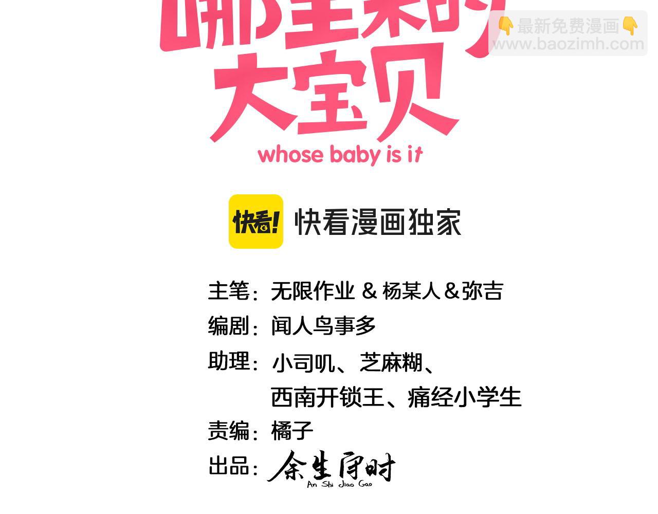 第251话 不想分开2
