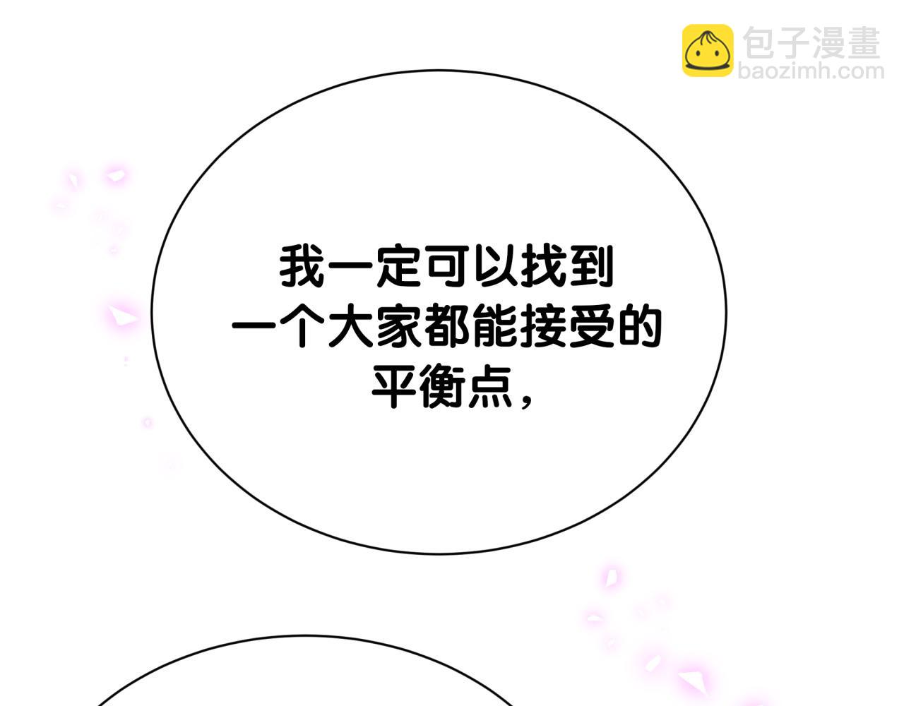 第251话 不想分开38