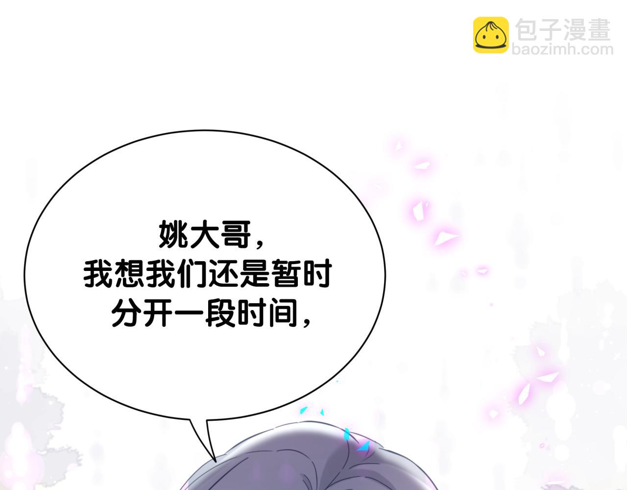 第251话 不想分开4