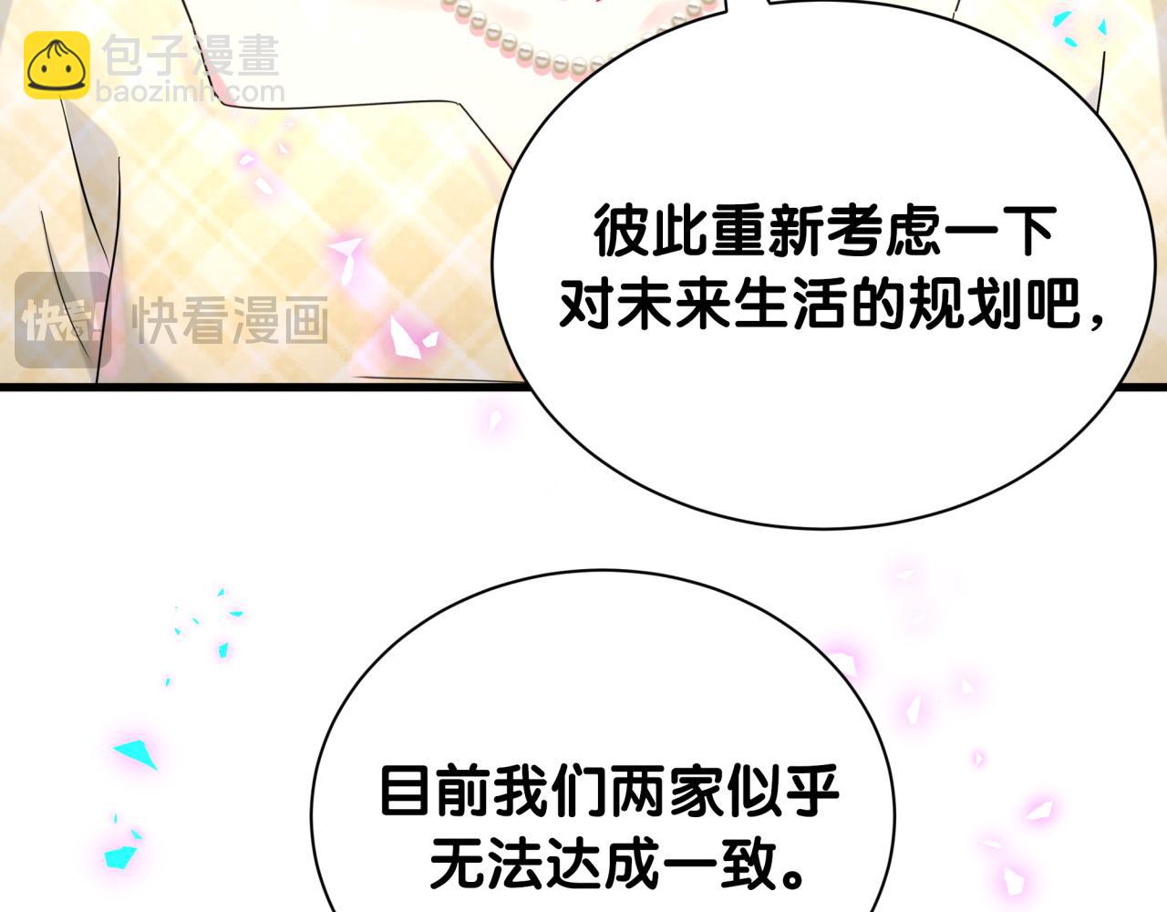 第251话 不想分开6