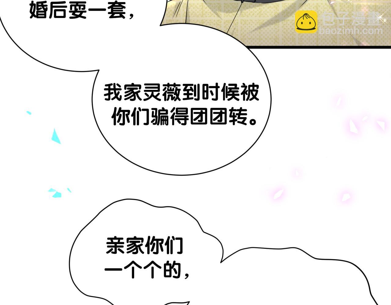 第251话 不想分开67