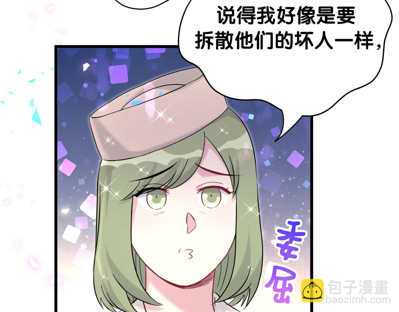 第251话 不想分开68