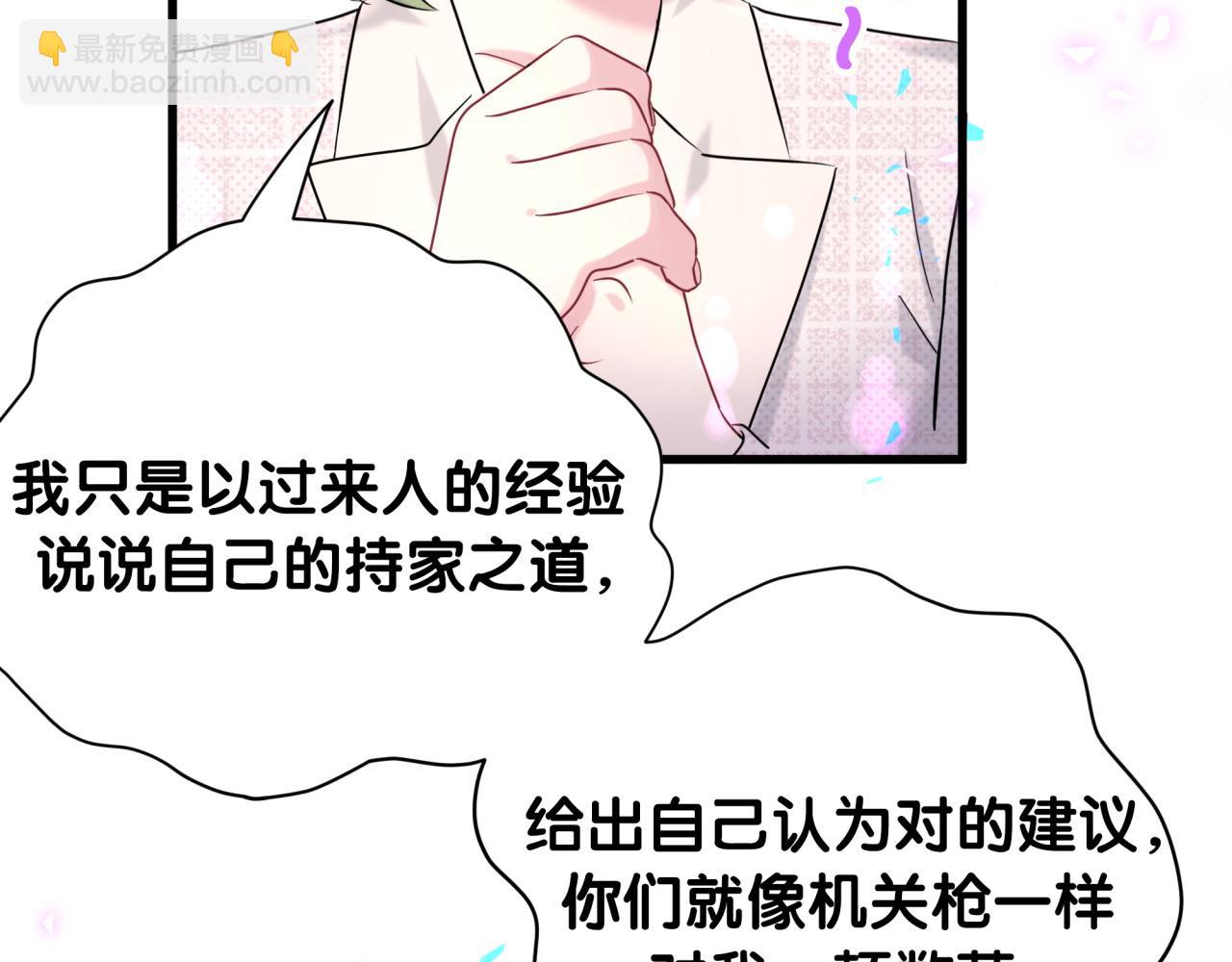 第251话 不想分开69