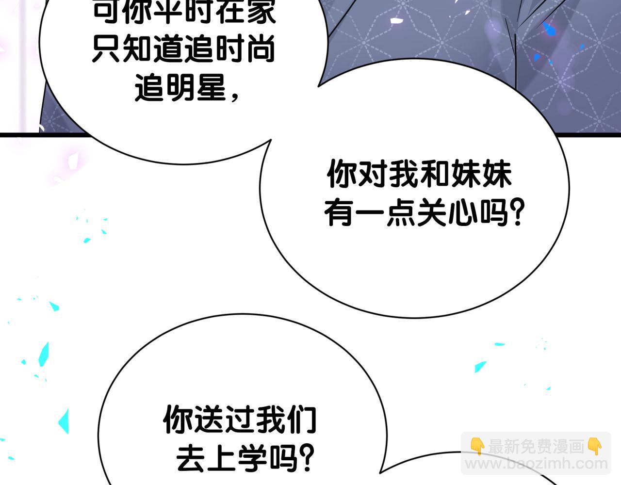 第251话 不想分开78