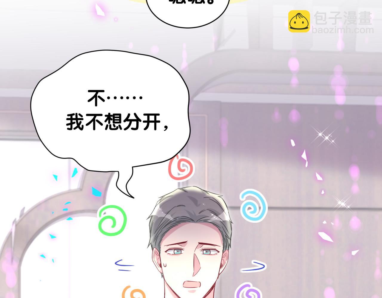 第251话 不想分开8