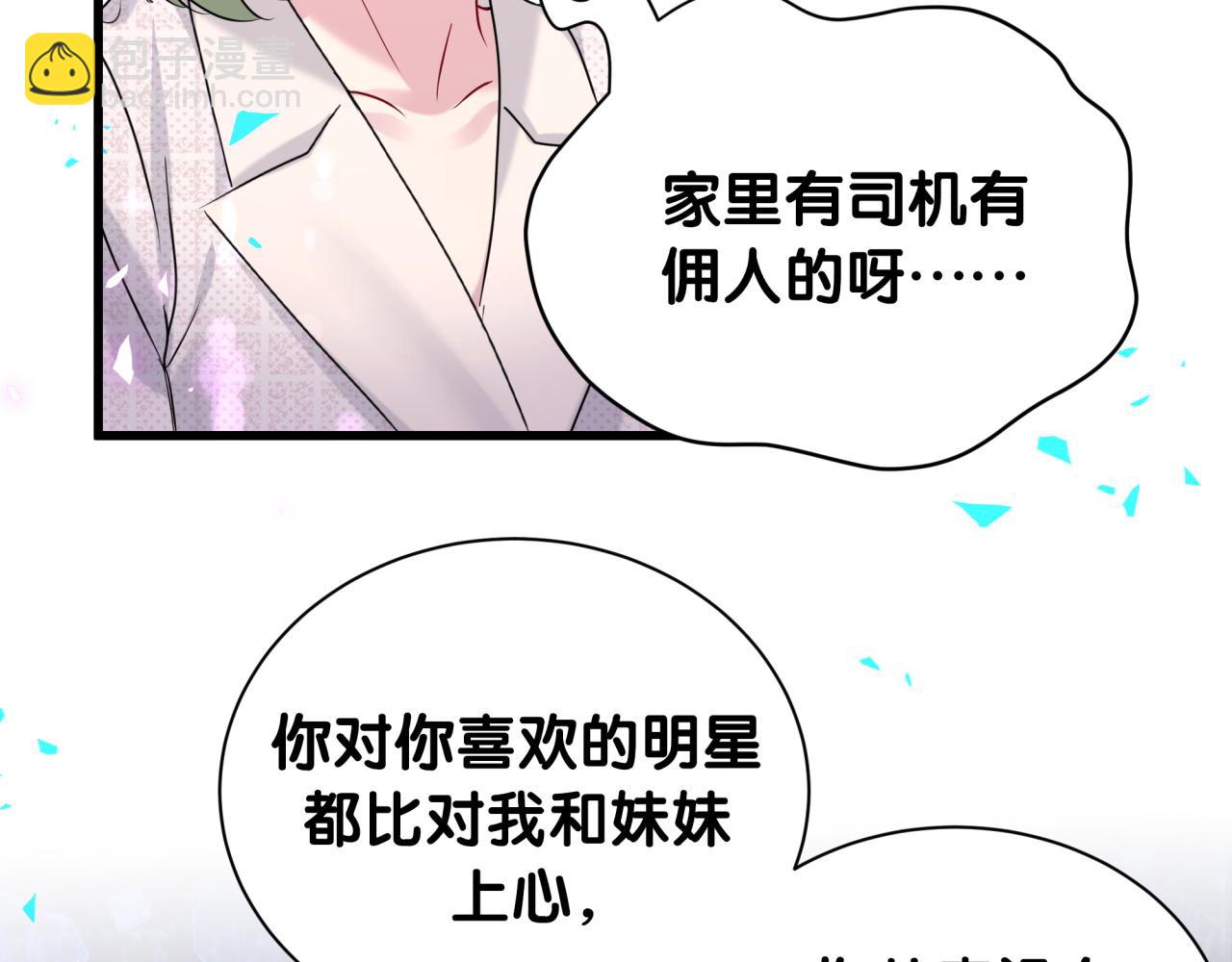 第251话 不想分开80