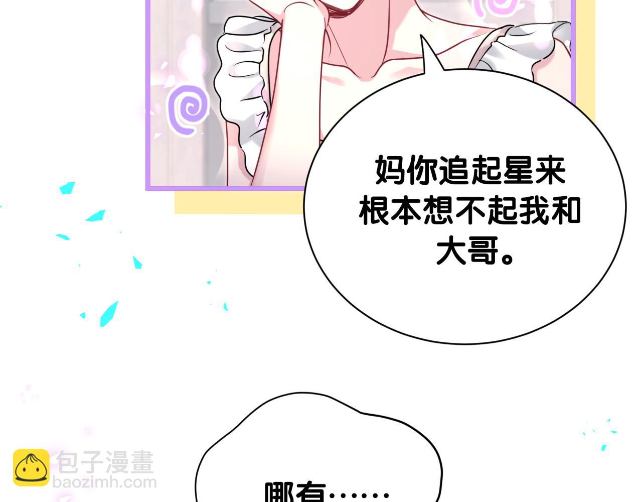 第251话 不想分开84