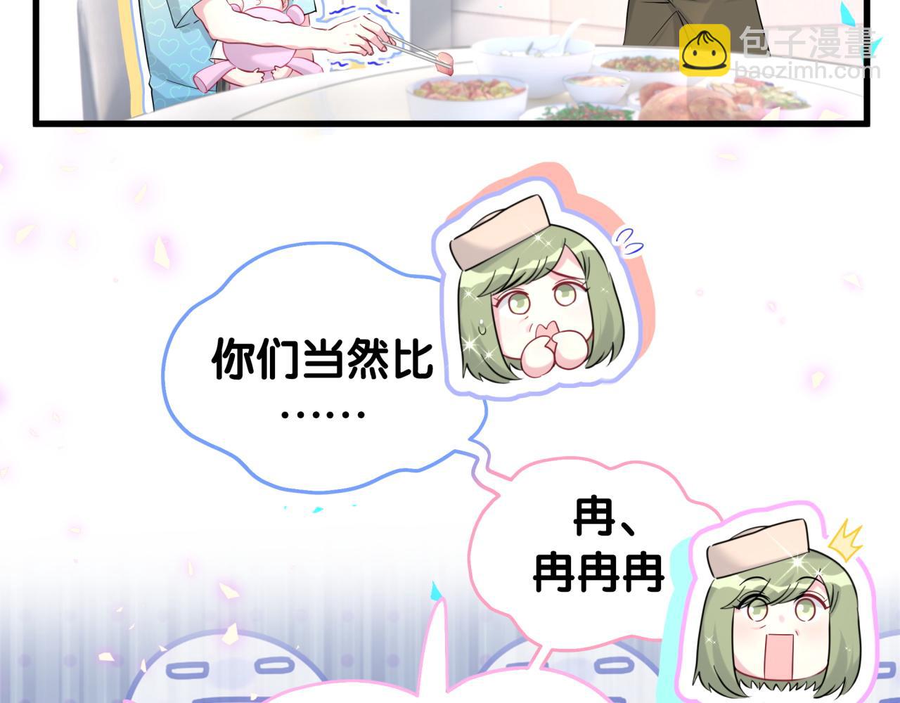 第251话 不想分开95